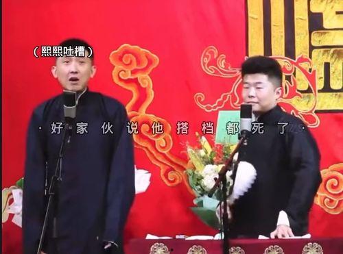 德云社爆料比赛视频播放,视频播放引热议